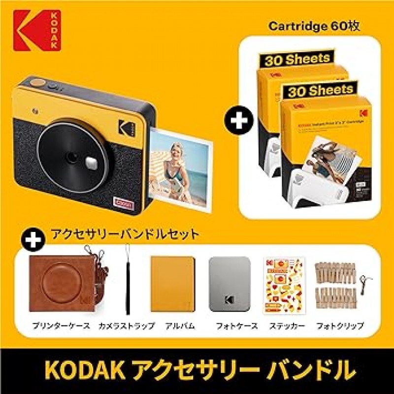 Kodak KODAK Mini Shot 3 Retro 4PASS 2-in-1 인스턴트 카메라 및 포토 프린터(3.0 x 3.0cm)) + 68 선물 번들, 노란색