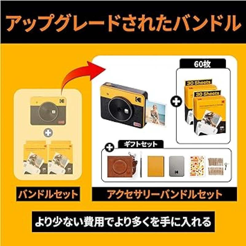 Kodak KODAK Mini Shot 3 Retro 4PASS 2-in-1 인스턴트 카메라 및 포토 프린터(3.0 x 3.0cm)) + 68 선물 번들, 노란색