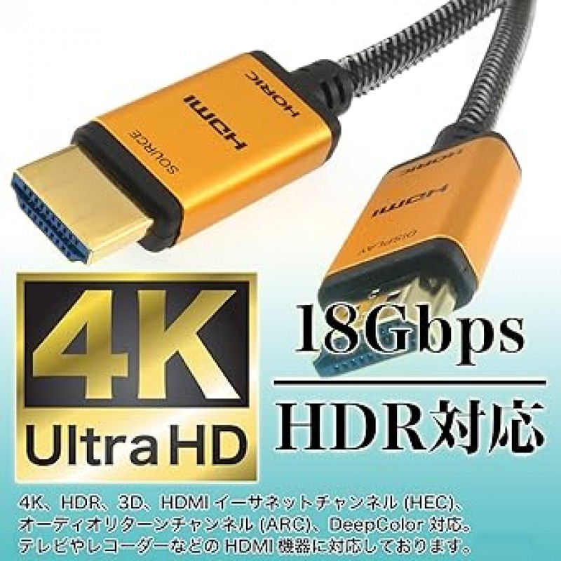 Holic HH150-536GM 광섬유 프리미엄 고속 HDMI 케이블, 49.2피트(15m), 18Gbps, 4K/60p, HDR, HDMI 2.0 표준, 메시 유형, 골드