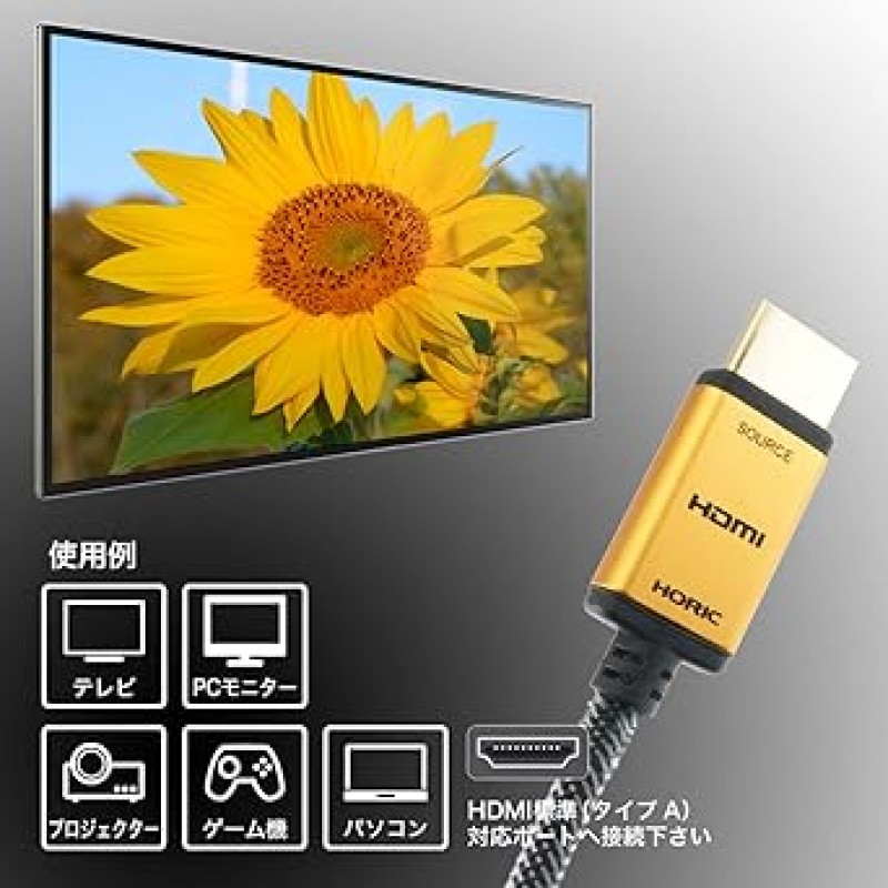 Holic HH150-536GM 광섬유 프리미엄 고속 HDMI 케이블, 49.2피트(15m), 18Gbps, 4K/60p, HDR, HDMI 2.0 표준, 메시 유형, 골드