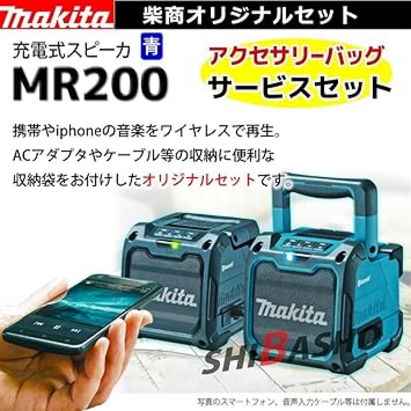 Makita MR200 충전식 스피커 액세서리 가방 서비스 세트