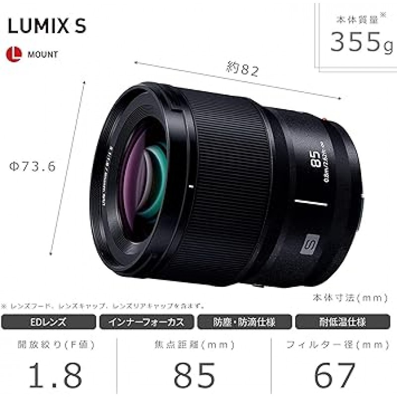 Panasonic S-S85 Lumix LUMIX S 풀 사이즈 미러리스 SLR용 중망원 단초점 렌즈, L-마운트 시스템용, 3.3인치(85mm), F1.8, 블랙