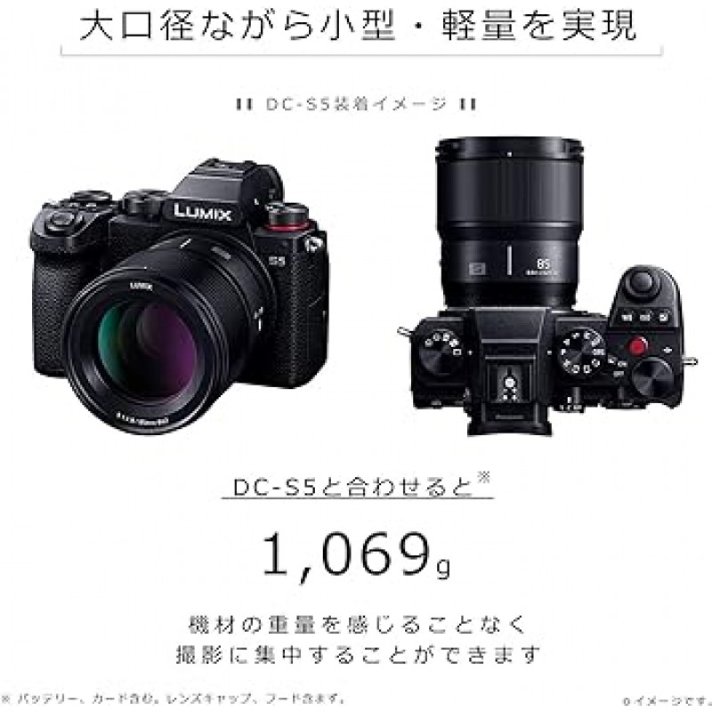 Panasonic S-S85 Lumix LUMIX S 풀 사이즈 미러리스 SLR용 중망원 단초점 렌즈, L-마운트 시스템용, 3.3인치(85mm), F1.8, 블랙