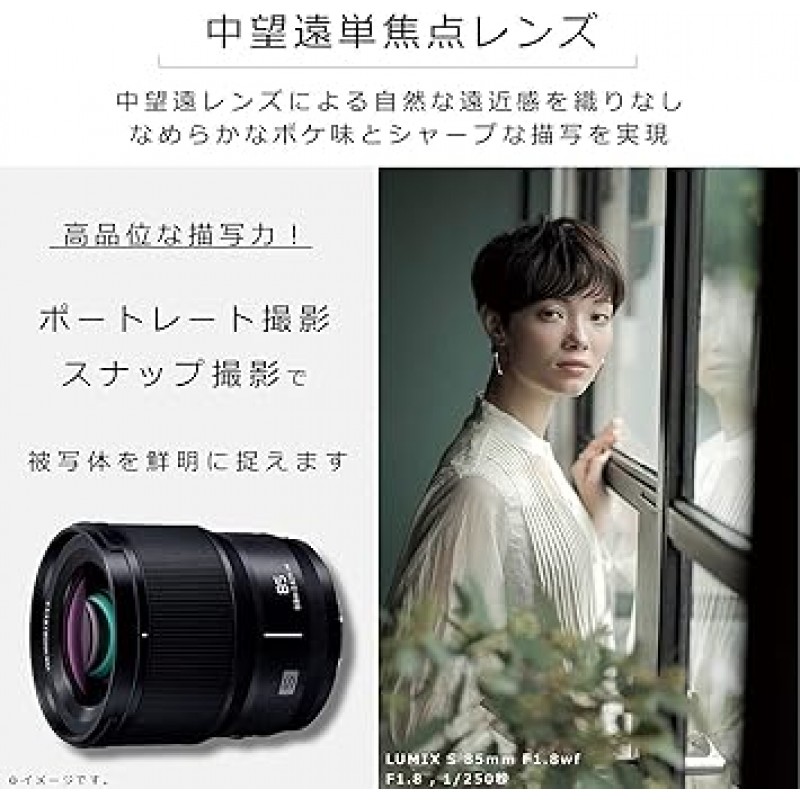 Panasonic S-S85 Lumix LUMIX S 풀 사이즈 미러리스 SLR용 중망원 단초점 렌즈, L-마운트 시스템용, 3.3인치(85mm), F1.8, 블랙