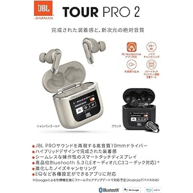 JBL TOUR PRO 2 완전 무선 이어폰, 하이브리드, 노이즈 캔슬링, 멀티포인트, IPX5, 블루투스 호환, 무선 충전, 스마트 터치 디스플레이, 블랙, JBLTOURPRO2BLK 스몰