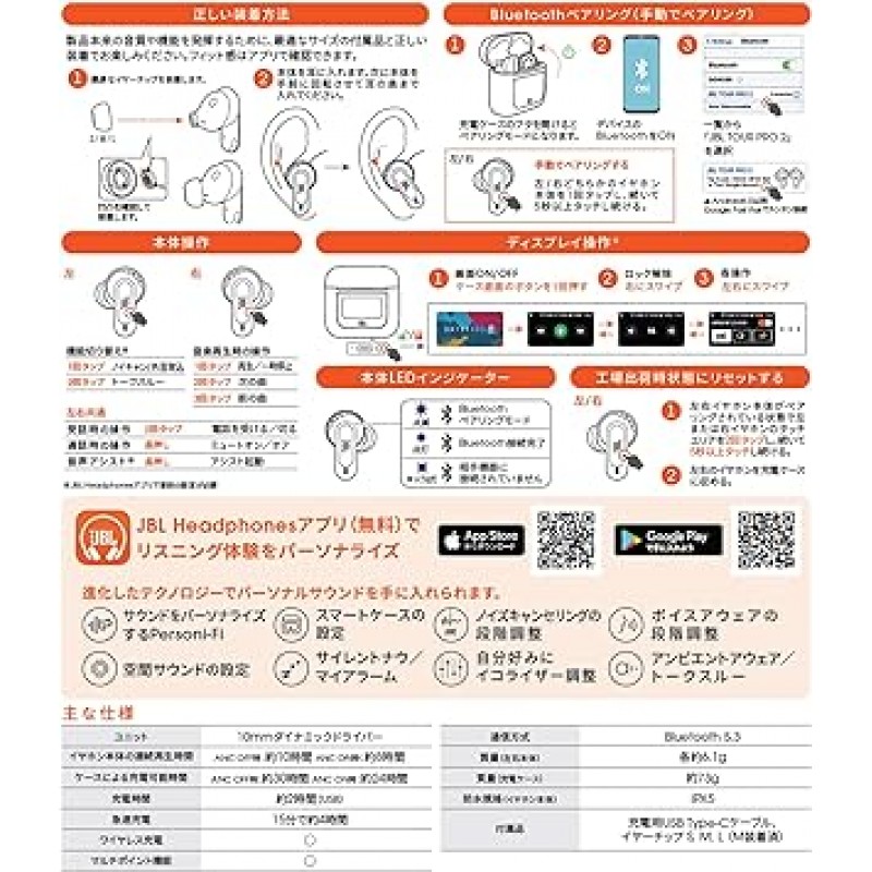 JBL TOUR PRO 2 완전 무선 이어폰, 하이브리드, 노이즈 캔슬링, 멀티포인트, IPX5, 블루투스 호환, 무선 충전, 스마트 터치 디스플레이, 블랙, JBLTOURPRO2BLK 스몰