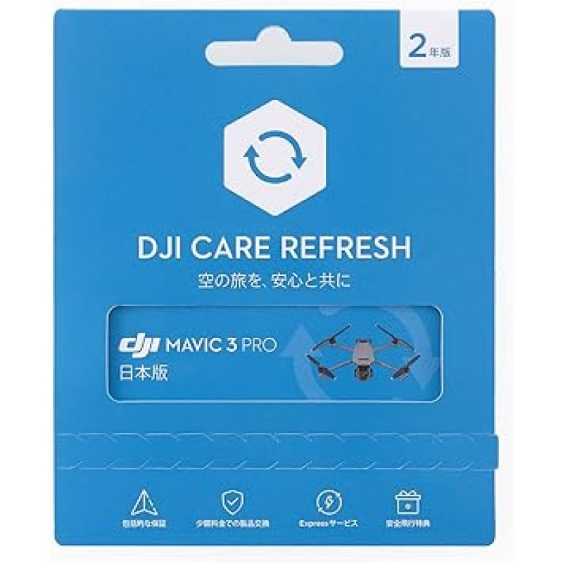 카드 DJI Care Refresh 2년 에디션(DJI Mavic 3 Pro) JP