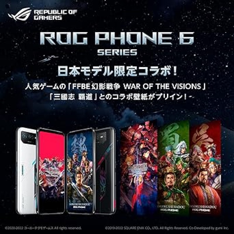 ASUS ROG 폰 6 팬텀 블랙 ROG6-BK16R512/A docomo/au/SoftBank/Y! mobile/ahamo/povo/LINEMO/Rakuten Mobile, Line Compatible, 6.78인치 와이드 Final Fantasy BE Illusion War, Collaboration Wallpaper