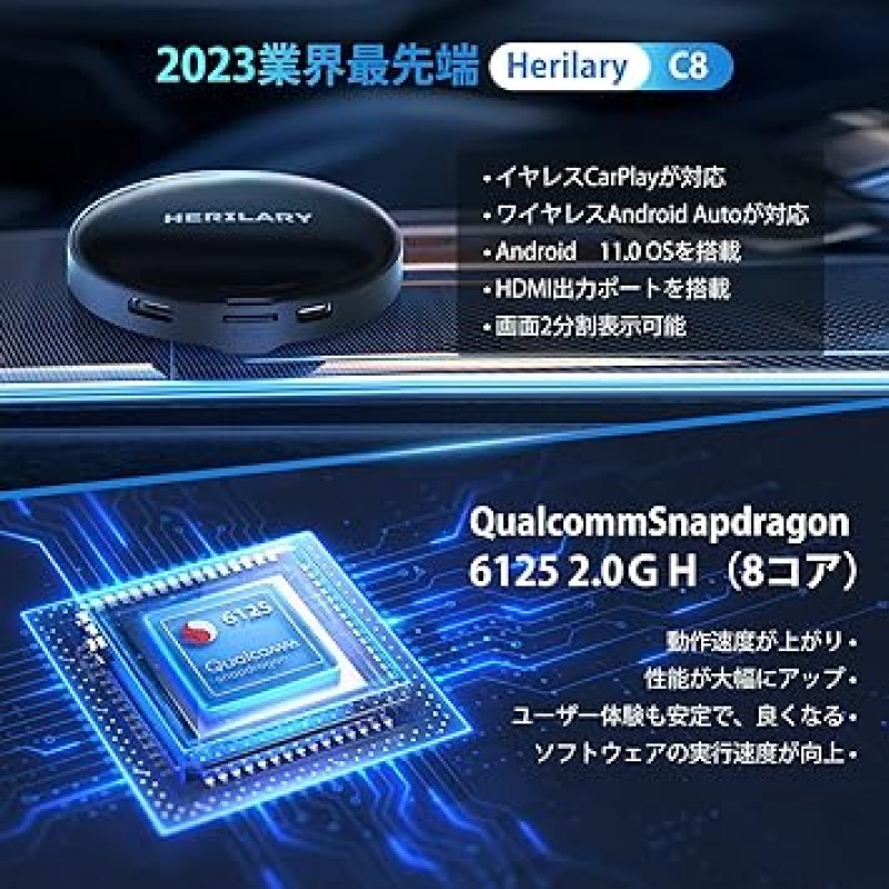 Herilary C8 CarPlay AI Box, 무선 어댑터, Carplay ai Box, CarPlay 및 Android Auto를 무선으로 변환, Android 11.0 OS, QualcommSnapdragon 8코어 CPU, 4G LET 통신, SIM 카드 및 SD 카드 삽입, 내장 GPS, 대용량 4GB + 64GB, 2분할 화면, HDMI 출력 단자, 앞좌석 뒷좌석에 있는 당신. ube 디가 등 아마존 프라임 비디오 어디서든 볼 수 있는 [기