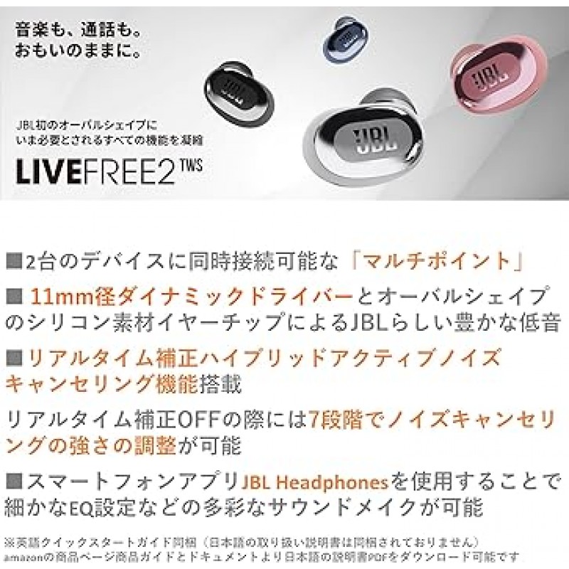 JBL LIVE FREE 2 JBLLIVEFREE2TWSBLK 완전 무선 이어폰, 멀티포인트, 하이브리드, 노이즈 캔슬링, IPX5, 블루투스 호환, 무선 충전, 블랙