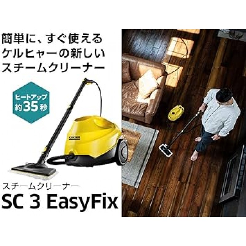 Karcher SC3 EasyFix 1.513-117.0 스팀 청소기 + 스팀 청소기 액세서리 2.863-300.0 (세트 구매)