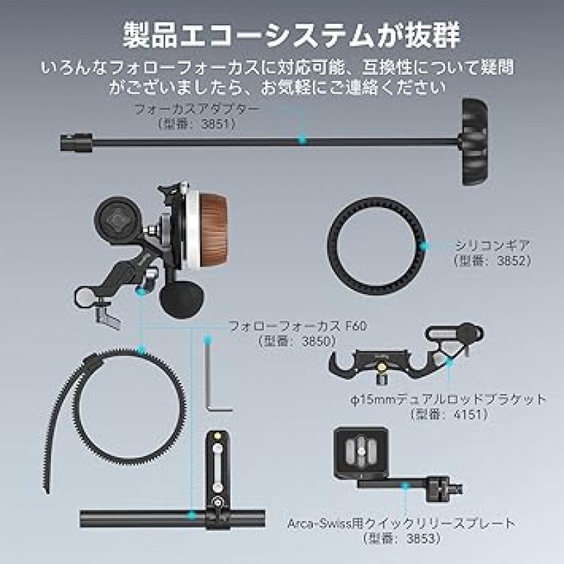 F60 DSLR/미러리스 카메라 렌즈용 SmallRig 팔로우 포커스, A/B 스톱이 있는 비댐핑 디자인 정방향/역방향 스위치, 렌즈 기어, 기어 링, 15mm 로드, 로드 클램프 Small Rig 3850