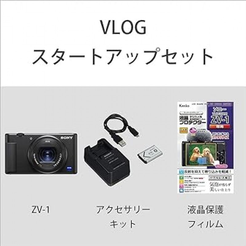 Sony VLOGCAM ZV-1 Vlog 카메라 + Sony ACC-TRBX 액세서리 키트 + Kenko KLP-SVCZV1 LCD 화면 보호 필름, Sony VLOGCAM ZV-1용 LCD 보호 필름, Made in Japan