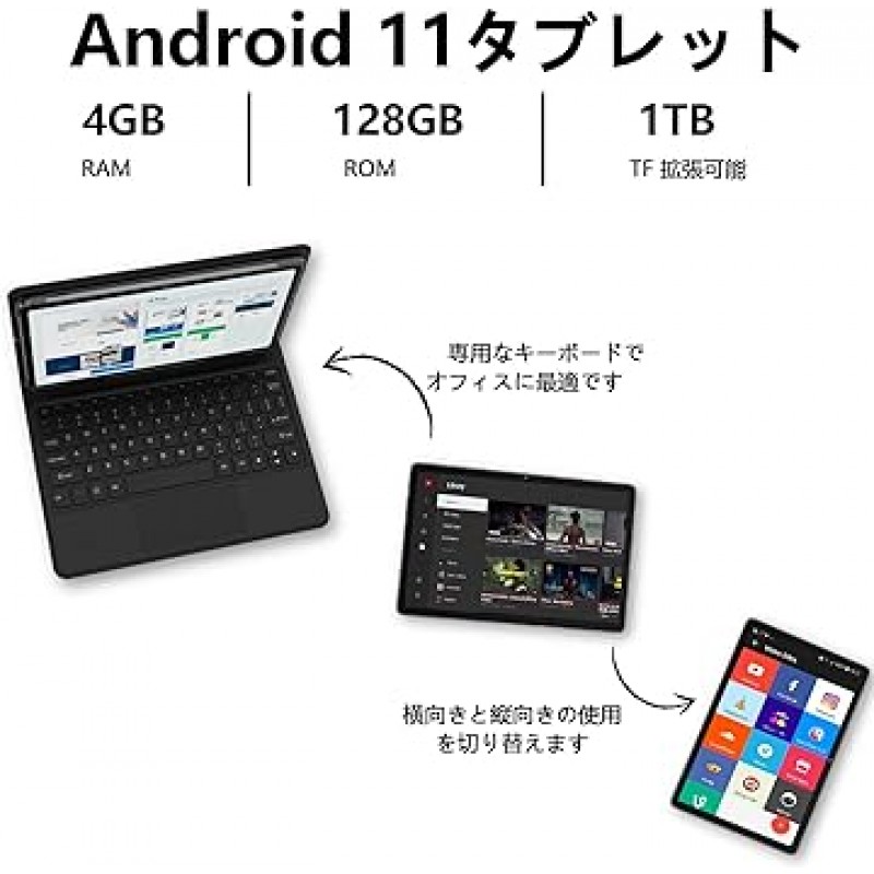 2023 New 10인치 5G WiFi 태블릿, 128 GBROM+1TB 확장 가능, 태블릿 2.4G/5G WiFi, 모델, Android 11 태블릿 2-in-1 태블릿 PC 8 코어 CPU, 1280 x 800 HD, IPS 터치 스크린, 13MP + 8MP 듀얼 탈착식 키보드가 장착된 카메라, 7000mAh+Type-C 충전 + 블루투스 5.0+GPS+무선 프로젝션+얼굴 인증 GMS 인증 태블릿 일본어 설명서/어린이용 태블릿 PC, 온라인 수업이 