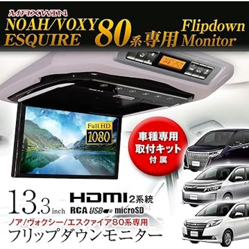 FL1333-SET4 플립 다운 모니터, 13.3인치 Noah Voxy 80 시리즈, 마운팅, 후방 시야, Full HD, 13인치, HDMI 2 입력