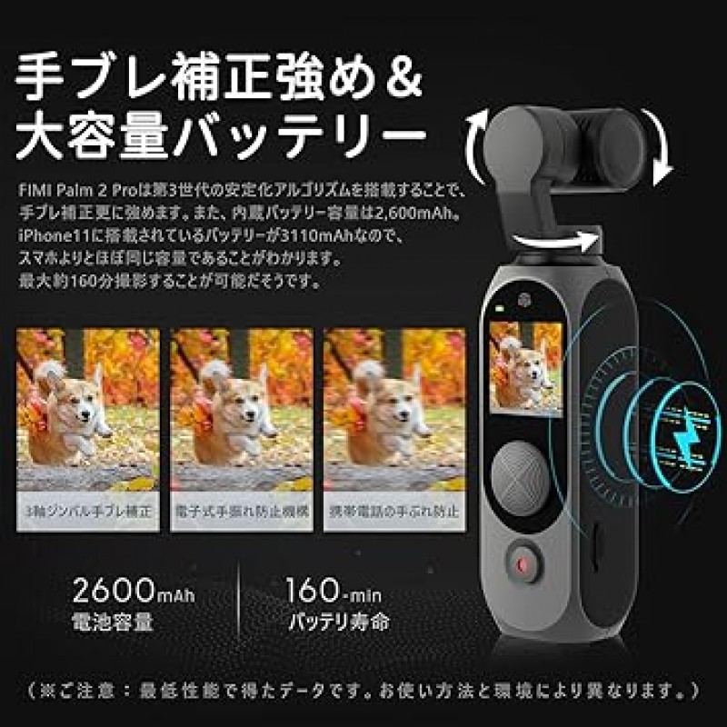 Fimi Palm 2 Pro 짐벌 카메라, 이미지 안정화, 4K 카메라, 4K/30fps, 향상된 음질, Wi-Fi 연결, 128° 초광각, 셀카, 얼굴 인식 및 추적, 3배 줌, iPhone 및 Android 호환 앱, 대형 대용량 배터리, 타임랩스, 동영상 편집, 브이로그 및 여행을 위한 스토리 모드