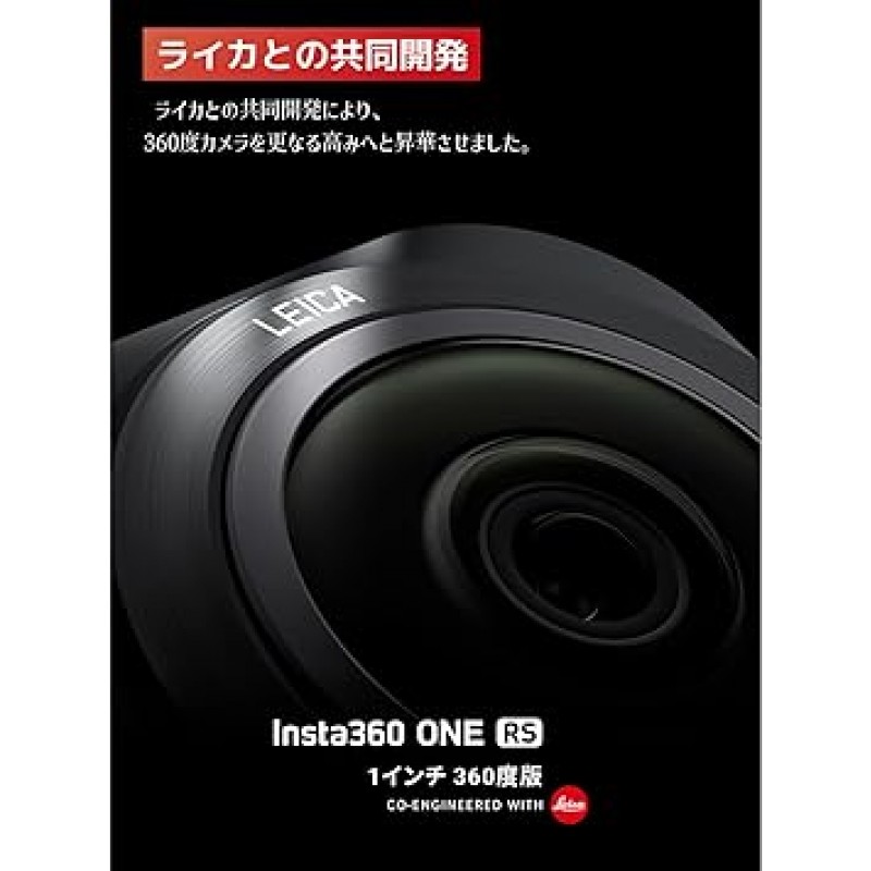 Insta360 ONE RS 1인치, 360° 버전, Leica로 개발, 360° 카메라, 듀얼 1인치 CMOS 센서 장착, 6K 비디오, 2100만 픽셀 사진, HDR, 저조도 촬영, FlowState 이미지 안정화, 360° 수평 유지 , 소형, 방수, 3인칭 시점, 앱 편집, AI 이미지 처리, 액션 카메라, 라이브 스트리밍, 비디오 녹화, 웹캠, 긴 수명 배터리 공식 360