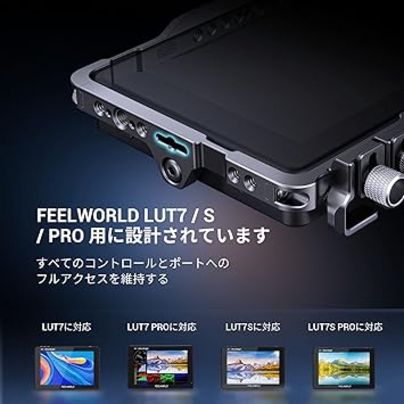 SMALLRIG FEELWORLD LUT7 / S / PRO 모니터 케이지 키트, HDMI 케이블 클램프 및 썬 후드, 1/4