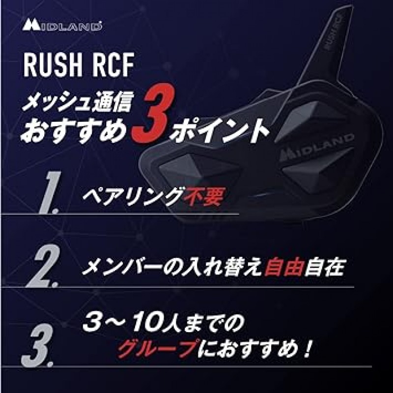 Midland RUSH RCF C1527.10 오토바이용 메시 통신, 인터콤, 공간 오디오 지원, 최대 10명 통화, 단일 팩