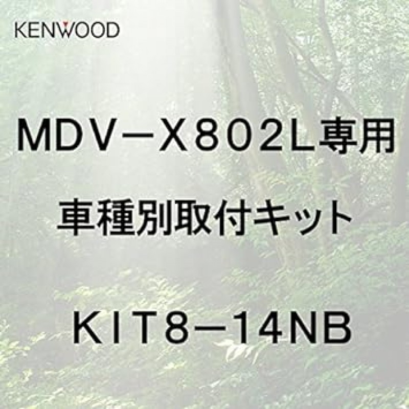 켄우드 KIT8-14NB 사이소쿠 나비 MDV-X802L 혼다 전용 N-BOX/N-BOX 커스텀 마운팅 키트