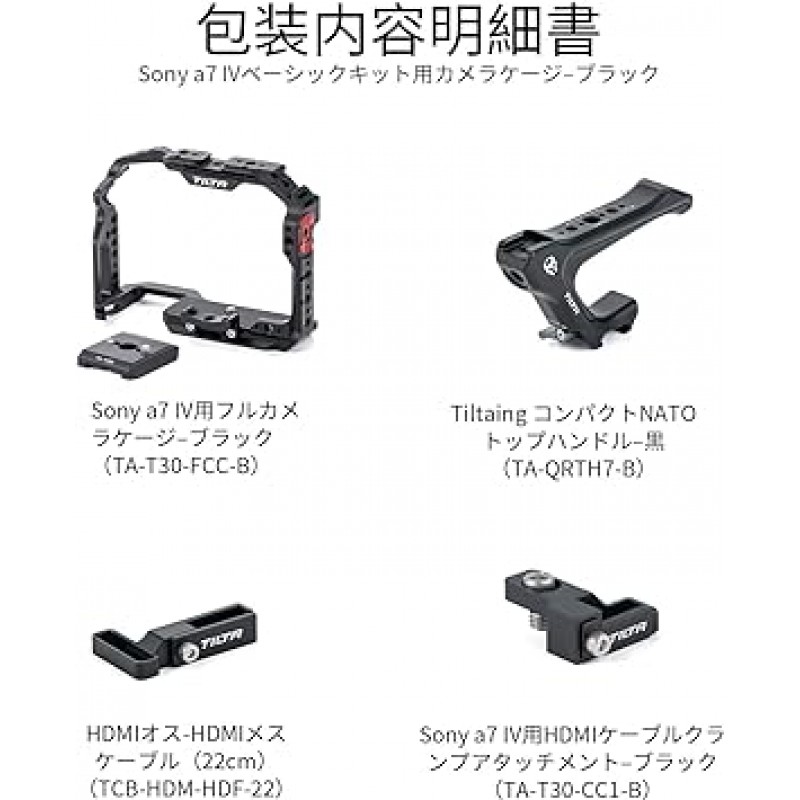 소니 a7 IV a1 S3 R4 73 R3 A9용 TILTA 전체 카메라 케이지 탑 핸들 및 HDMI 케이블 클램프 카메라 케이지 기본 키트 비디오 영화 영화 제작 장비 TA-T30-A-B