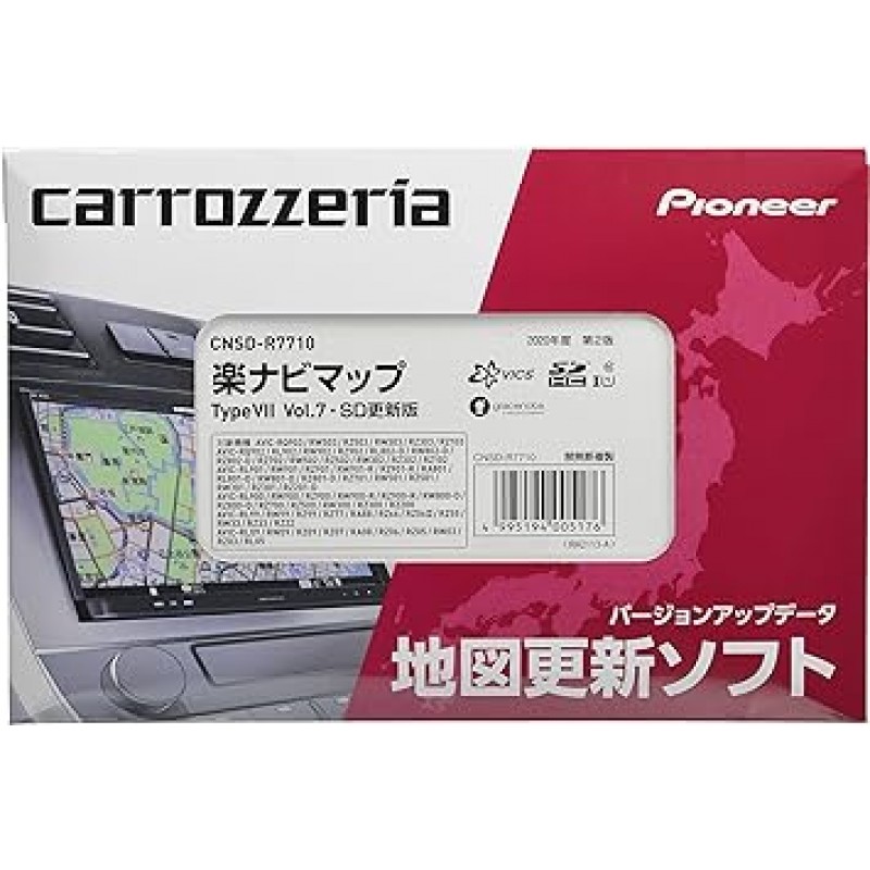 Carrozzeria (Pioneer) CNSD-R7710 카 내비게이션 시스템 지도 업데이트 소프트웨어 2020 Easy Navigation Map TypeVII Vol. 7 / SD