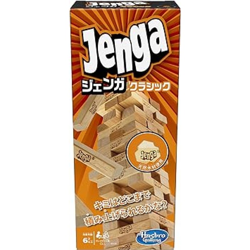 Jenga Classic A2120 게임, 공식 라이선스 제품