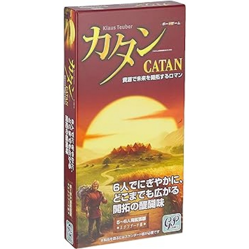 Catan Standard 5-6인 확장