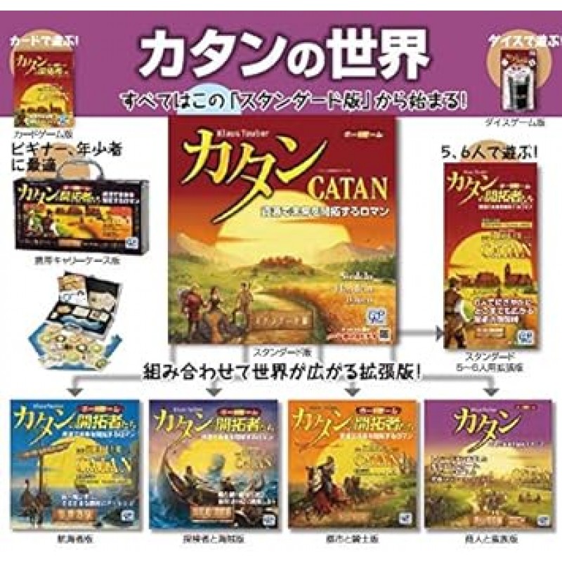 Catan Standard 5-6인 확장