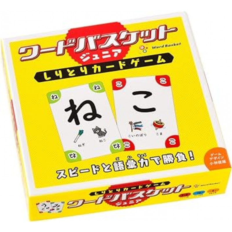 Shiritori Card Game Word Basket Junior