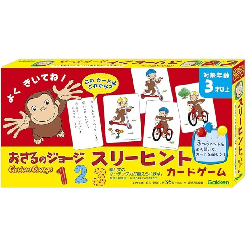 Gakken 83066 Curious George Three Tips 카드 게임 (Age:3+)