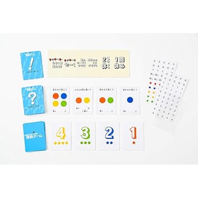 Gentosha Kyodai Higashida Style Math Game