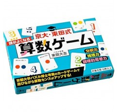 Gentosha Kyodai Higashida Style Math Game