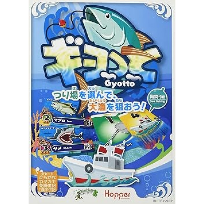 Hopper Entertainment Gyot Sea Fishing Edition HGY-SFP