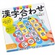 Gentosha Kanji Hakase Kanji Matching Game