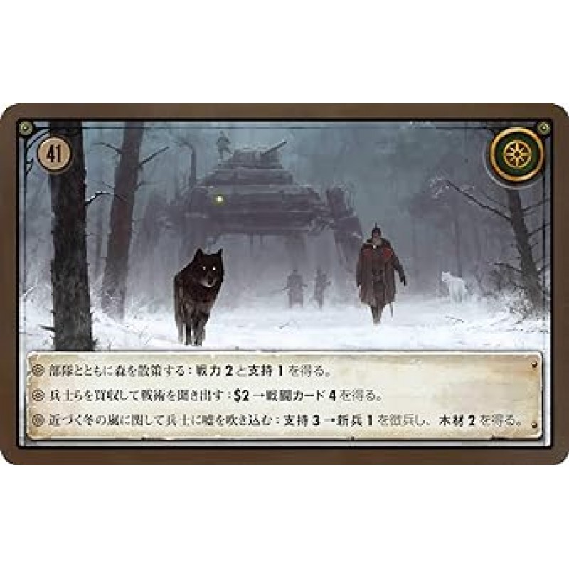 Arclite 크기 Scythe Battle Expansion 추가 전장 전체 일본어 버전(1-5명, 115분, 14세 이상용) 보드 게임