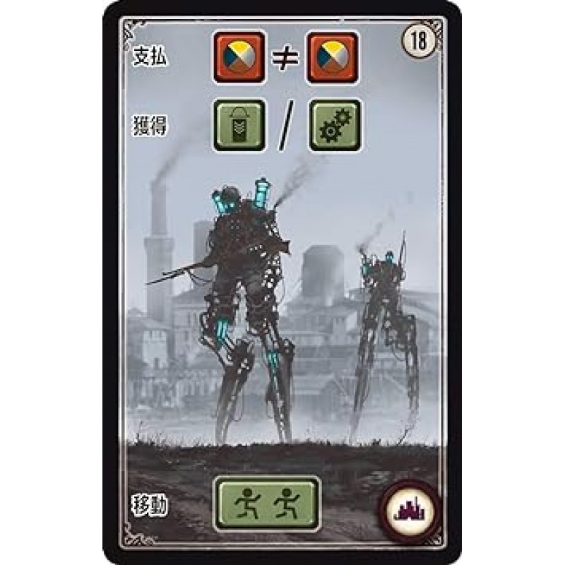 Arclite 크기 Scythe Battle Expansion 추가 전장 전체 일본어 버전(1-5명, 115분, 14세 이상용) 보드 게임