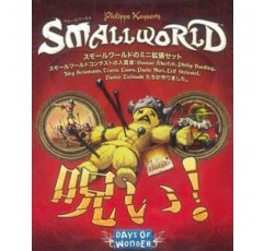 Small World Cursed 확장 보드 게임