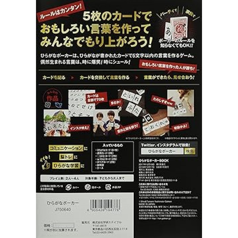 Gakken J750640 Hiragana Poker Book