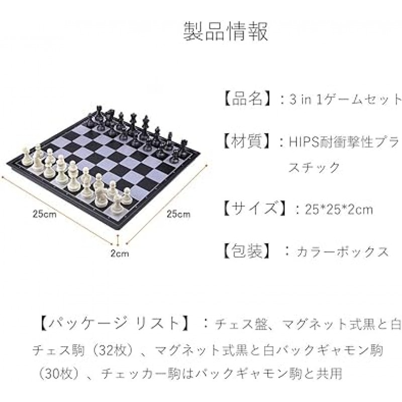 KOKOSUN 게임 세트 3 in 1 체스 체커 백개먼 세트, 마그네틱 접이식 보드, 휴대가 편리함(S)