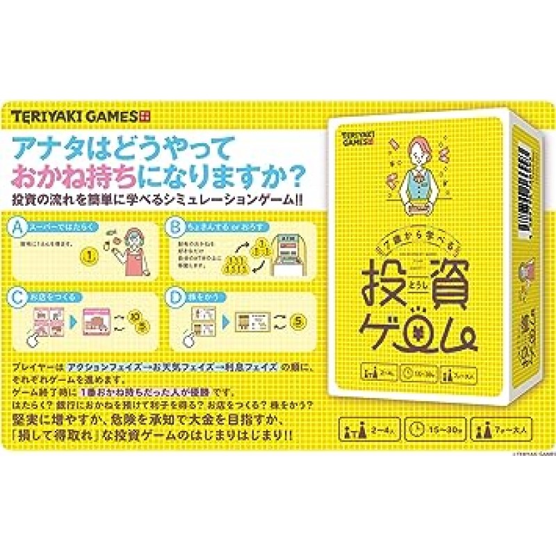 7세 이상을 위한 Bushiroad 창의적 투자 게임(2-4인용, 15-30분, 7세 이상용) 보드 게임