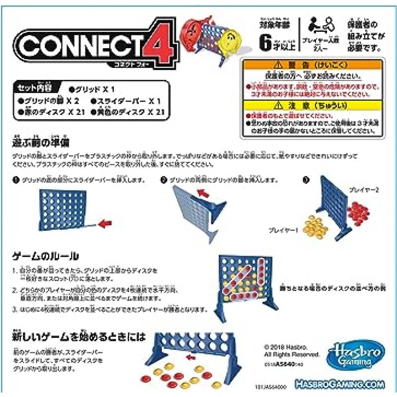 교육용 장난감 보드 게임용 Hasbro Connect, 2인용, 초등학생용, 인기 장난감, 정통 제품, 교육용 게임, 6세 이상용