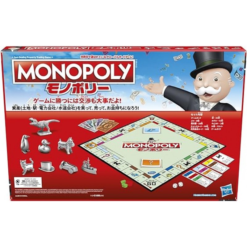 Hasbro Monopoly C1009 Classic Renewal, Tokyo Place Names 보드 게임, 인기, 어린이용, 일본어 버전, 가족, 교육용 게임, 파티 게임, 어린이, 8세 이상, 플레이어: 2~6명, 정통 제품