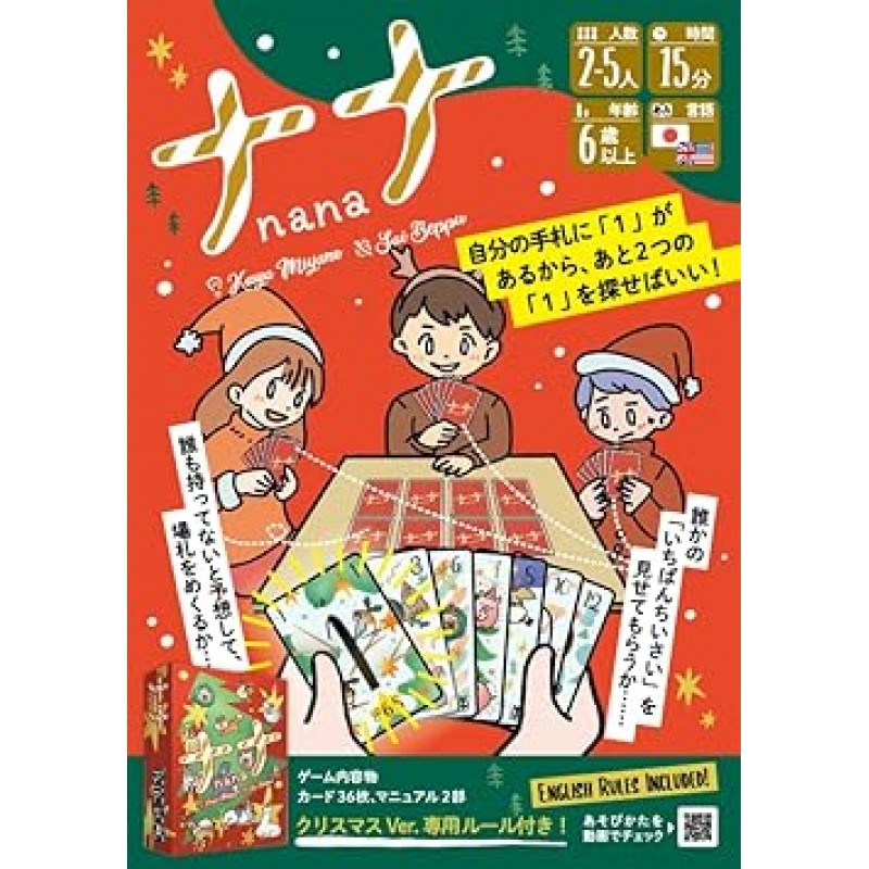 Mob+ Nana Christmas (2-5인용, 15분, 6+) 보드 게임