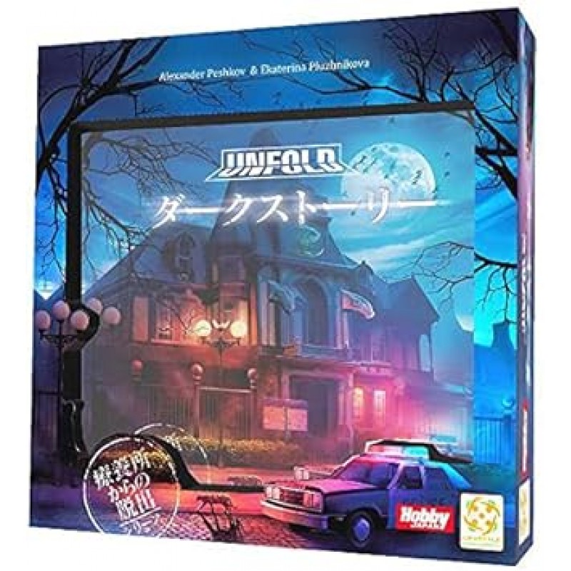 Hobby Japan Dark Story 보드 게임, 일본어 버전, 1인 이상, 60-90분, 12세 이상)