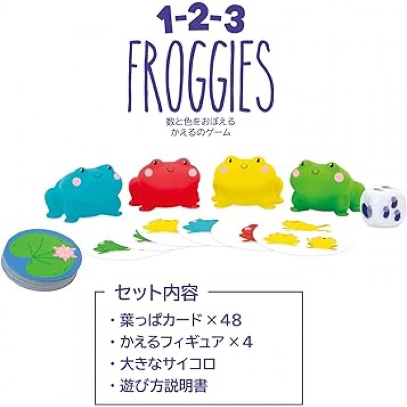 Gakken Sta:Ful_1-2-3 FROGGIES 숫자와 색의 게임(권장 연령: 3세 이상) A10907