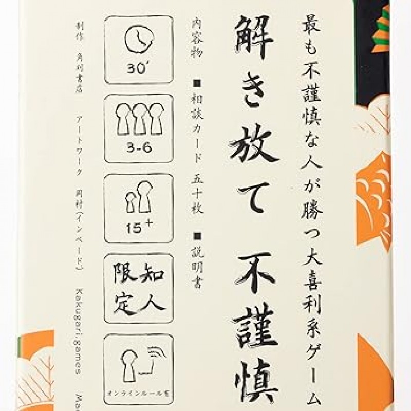 kakakari shoten board game unmushinou