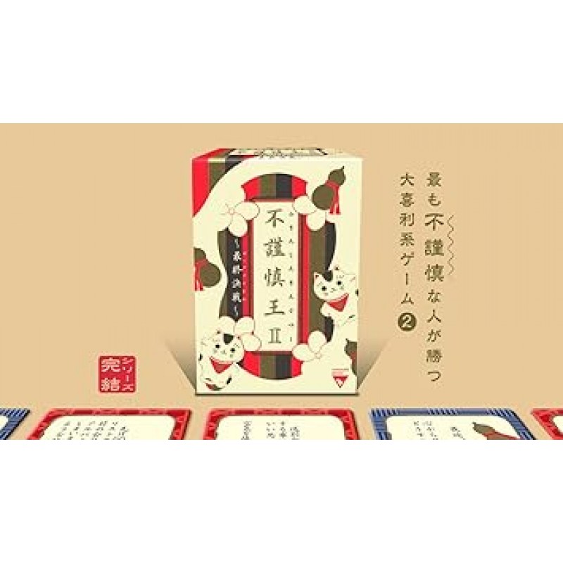 Kakakari Shoten Board Game, Unmushii Shin-Oh II (Dish Towel Shinkingu 2)