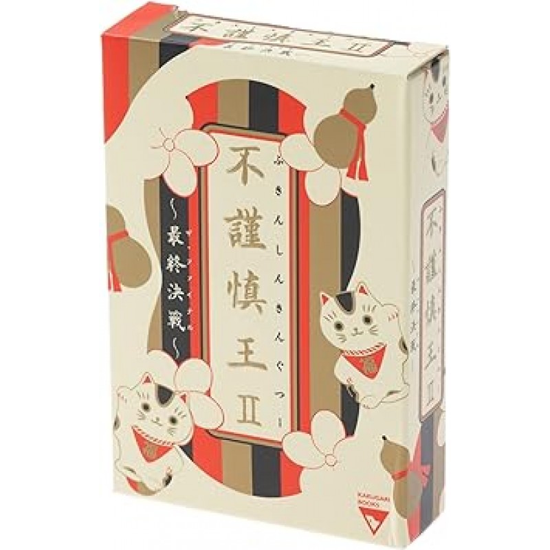 Kakakari Shoten Board Game, Unmushii Shin-Oh II (Dish Towel Shinkingu 2)