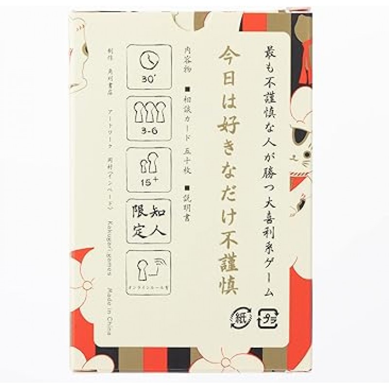 Kakakari Shoten Board Game, Unmushii Shin-Oh II (Dish Towel Shinkingu 2)